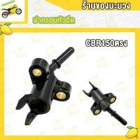 ราคา ฝาครอบหัวฉีด CBR150 CBR250 ท่อหัวฉีด ฝาหัวฉีดCBR150 CBR250 (21727912978)
