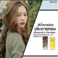 ราคา สีผมเบอริน่า สีน้ำตาลอ่อนประกายทอง A16 A26 สีผมเบอริน่า2023 สีผมเบอร์ริน่า เบอริน่า เบอริน่าย้อมผม สีผมแฟชั่น2023 (19442495322)