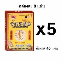 ราคา ส่งในไทย แก้ปวดเมื่อยตามร่างกาย แก้ปวดหลัง ปวดคอ ฉีดเพื่อแก้ปวดหลัง ปวดเข่าได จิน กู่ หลิน บรรเทาอาการแก้ปวด ปวดหลัง สมุนไพรแก้ปวดเมื่อย จากการทำงานและเล่นกีฬา ปวดเมื่อยตามร่างกาย สเปรย์บรรเทาปวด สูต 