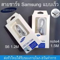ราคา สายชาร์จ Samsung แท้100 1 2เมตร 1 5เมตร Micro USB 2 0 สายชาร์จเร็ว ซัมซุง Fastcharger Original รองรับ รุ่นS4 S6 S7 Note5 Edge Note3 J3 J5 J7 A3 A5 A7 A8 รับประกัน1ปี (14398985883)