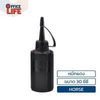 ราคา HORSE ตราม้า หมึกเติมปากกาเคมี หมึกเติม ขนาด 30 cc หมึกน้ำเงิน ดำ แดง 1 ขวด (22012397406)
