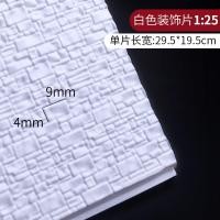 ราคา กระเบื้องจําลอง PVC วัสดุโมเดลการสร้าง DIY แผ่น PVC สําหรับหลังคา แผ่นกระเบื้องหลังคาพลาสติก (19957433825)