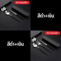 ราคา พร้อมส่งIndexhouse ชุดช้อนส้อมตะเกียบพร้อมกล่องเก็บ ชุดช้อนเกาหลี ช้อนสแตนเลส ช้อนส้อมตะเกียบพร้อมกล่อง ด้ามยาว (16232870655)