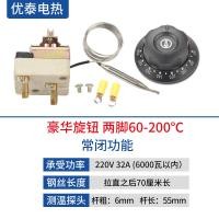 ราคา สวิตช์ควบคุมอุณหภูมิเครื่องต้มน้ำเครื่องควบคุมอุณหภูมิหม้อทอดเตาอบลูกบิดควบคุมอุณหภูมิเครื่องควบคุมอุณหภูมิแบบปรับได้110องศา300 (21291216931)