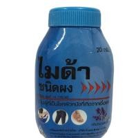 ราคา Myda Powder 20g แป้งไมด้า อับชื้น ผดผื่นคัน (22068397220)