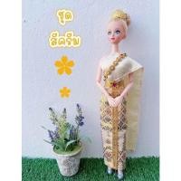 ราคา ชุดไทย ชุดตุ๊กตา ชุดตุ๊กตาบาร์บี้ ชุดบาร์บี้ ชุดไทยบาร์บี้ ชุดไทยตุ๊กตาบาร์บี้ ของถวายแก้บนได้ (22024442859)