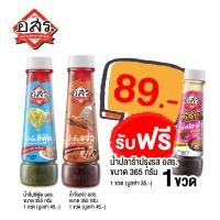ราคา ดูโอ้ อร่อยครบรสกับ อสร น้ำจิ้มซีฟู้ด 355 กรัม น้ำจิ้มแจ่ว 355 กรัม แถมฟรีน้ำปลาร้า 1 ขวด แถมฟรีผ้ากันเปื้อน อสร 1 ผืน (22260314081)