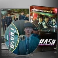 ราคา ซีรีย์เกาหลี Crash หน่วยจราจรปราบทรชน 2024 ซับไทย DVD 3 แผ่น (22248645778)
