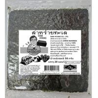 ราคา สาหร่ายห่อซูชิ สาหร่ายดามฮยาง วัสดุซูชิสาหร่ายใช้สำหรับทานได้ทันที ใช้ในเชิงพาณิชย์วัตถุดิบสำหรับห่ออาหารแผ่นสาหร่ายดาม ฮยาง อบแผ่นปิดผนึกด้วยตนเอง (22305875900)