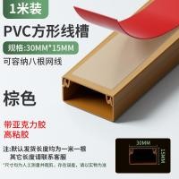 ราคา ดีเกินไป PVC ตกแต่งสายเคเบิล Management กล่องที่มองไม่เห็นสายเคเบิลสุทธิ Running Slot Self Adhesive Square Fiber Optic Slot (20346923911)