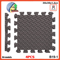 ราคา Hoptech โฟมยางจิ๊กซอว์ ขนาด 30x30cm แผ่นรองคลาน แผ่นยางรองคลาน แผ่นโฟมปูพื้น จิ๊กซอว์กันกระแทก ปูห้องเด็ก แผ่นปูพื้นฟิตเนส แผ่นโฟมจิ๊กซอว์ปูพื้นEVA100 แผ่นพื้นกันกระแทก แผ่นโฟมกันกระแทกมีขอบปิดไม่ต้อง