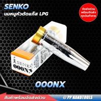 ราคา นมหนูชุดตัดแก๊ส LPG ไส้ในทองเหลืองแท้ 100 คุณภาพสูง ปลอกนอกทำจากทองแดงชุบ มีหลายขนาด หัวตัดแก๊ส LPG (9025899158)