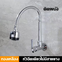 ราคา ห้องครัวสแตนเลส 360 ก๊อกน้ำห้องครัวแบบยืดหยุ่นพร้อมสเปรย์ก๊อกน้ำเย็นเดี่ยว (21893854994)