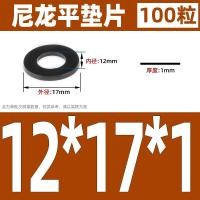 ราคา ปะเก็นไนลอนปะเก็นพลาสติกปะเก็นปะเก็นปะเก็นยางปะเก็นยางปะเก็นยางปะเก็นยางปะเก็นยางกลมปะเก็นแบน m2m3m4m5m6m8m10m12 (10576287448)