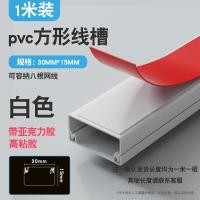 ราคา ดีเกินไป PVC ตกแต่งสายเคเบิล Management กล่องที่มองไม่เห็นสายเคเบิลสุทธิ Running Slot Self Adhesive Square Fiber Optic Slot (20346923883)