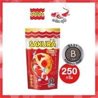 ราคา อาหารปลาซากุระเม็ดเล็ก250g (22158117613)