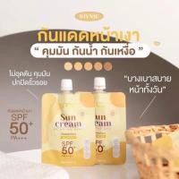ราคา กันแดดหน้าเงา Riynie (20953974233)