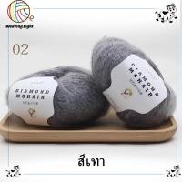 ราคา ไหมพรมโมแฮร์ สังเคราะห์ Diamond Mohair ไหมพรมเส้นบางเบาเนื้อนุ่มฟู 25 กรัม (21728546902)