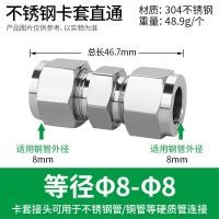 ราคา ข้อต่อท่อเหล็กสแตนเลส304ข้อต่อท่อข้อต่อท่อทองแดง (21008646348)