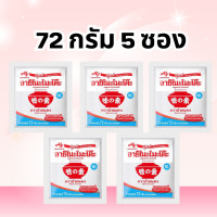 ราคา ผงชูรส อายิโนะโมะโต๊ะ 72 กรัม 5 ซอง Ajinomoto ผงปรุงรส ผงนัว (22020695127)