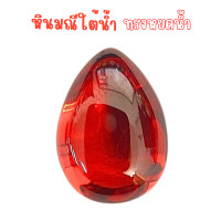 ราคา หินมณีใต้น้ำ ทรงหยดน้ำ 15 มิล หินทับทิม หินสี เพชรพญานาค เพชร 7 สีมณี 7 แสง เหล็กไหลเพชรพญานาค สีสวยไม่ลอกไม่ซีด หิน ธรรมชาติ ZXN (22191877886)