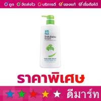 ราคา ร้านดีมาร์ท โชกุบุสซึ ครีมอาบน้ำ ขวดปั๊ม 500 มล 7 สี ส้ม เขียว ชมพู น้ำตาล น้ำเงิน เทา ดำ (22305647285)