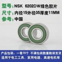 ราคา แบริ่งความเร็วสูงขนาดเล็กนำเข้าจากญี่ปุ่น NSK 607dw 608dw 609dw 629dw ฟิล์มสีเขียว6201dw (21008658320)