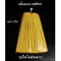 ราคา Blackchicken ข้าวซอย เส้นข้าวซอย เส้นหมี่ เส้นหมี่เหลือง บะหมี่เหลือง ข้าวซอยอิสลาม เส้นแบน ขนาด 800 กรัม (22296366408)