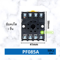 ราคา รีเลย์ ซ๊อคเก็ต Omron RELAY ของแท้ รีเลย์ ช๊อคเก็ต MY2N GS MY4N GS LY2N J MK2P I MK3P I 12VDC 24VDC 220VAC พร้อมส่ง (20582701243)