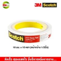 ราคา กาวสองหน้า เทปกาวสองหน้า 777 แกน 3 นิ้ว ยาว 10 หลา ขนาด 12มม 18มม 24มม กาว2หน้า (18226283597)