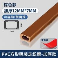 ราคา ดีเกินไป PVC ตกแต่งสายเคเบิล Management กล่องที่มองไม่เห็นสายเคเบิลสุทธิ Running Slot Self Adhesive Square Fiber Optic Slot (20346923907)
