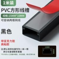 ราคา ดีเกินไป PVC ตกแต่งสายเคเบิล Management กล่องที่มองไม่เห็นสายเคเบิลสุทธิ Running Slot Self Adhesive Square Fiber Optic Slot (20346923922)