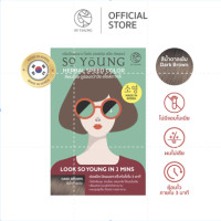 ราคา So Young Herbal Speed Color สีน้ำตาลเข้ม 1 ซอง (22127609963)