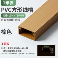 ราคา ดีเกินไป PVC ตกแต่งสายเคเบิล Management กล่องที่มองไม่เห็นสายเคเบิลสุทธิ Running Slot Self Adhesive Square Fiber Optic Slot (20346923901)