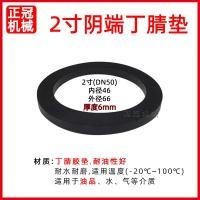 ราคา ปะเก็นยางไนไตรล์ปะเก็นยางปะเก็นยางปะเก็นยางปะเก็นยางปะเก็นยางปะเก็นยางปะเก็นยางปะเก็นยางปะเก็นยางปะเก็นยาง (21151208373)