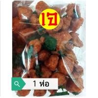 ราคา อร่อย โปรตีนเกษตรผัดพริกแกง โปรตีนกรอบ 3 รส ทำเองวันต่อวันค่ะ อาหารเจ Vegetarian พร้อมทาน (22283789191)