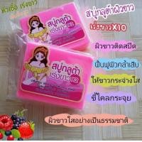 ราคา สบู่กลูต้าวิงค์ไวท์ สูตรแตงโม 55 กรัม GLUTA WINK WHITE SOAP MIXED FRUIT FORMULA (22294041913)