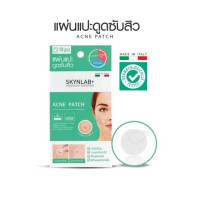 ราคา Skynlab Acne Patch สกินแล็บ แอคเน่ แพทช์ แผ่นแปะซับสิวประสิทธิภาพสูง (22014006912)