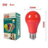 ราคา หลอดปิงปอง LED 5w หลากสี ใช้ตกแต่งสวยงาม ถูกที่สุด หลอดบัพสี 7W สีแดง สีเขียว สีน้ำเงิน สีเหลือง หลอดประหยัดไฟ (19549823710)