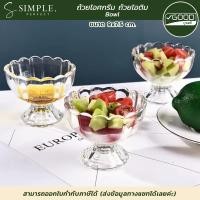 ราคา Goodถูกและดี ถ้วยไอศครีม บิงซู หวานเย็น ใส่ผลไม้ แก้วไอติม simpleperfect (21803980933)
