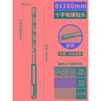 ราคา ดอกสว่านเจาะกระแทกแบบกากบาทด้ามกลมด้ามเหลี่ยมด้ามเหลี่ยมเจาะรูเจาะรูคอนกรีตสี่ด้านสำหรับเจาะผนัง12มม (21008617673)