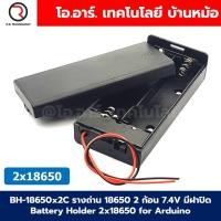 ราคา รางถ่าน AAAAA18650 1 2 4ก้อน แบบมีฝาปิด ไม่มีฝาปิด Battery Holder Case box for Arduino Microbit (22186026247)