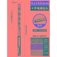 ราคา ดอกสว่านเจาะกระแทกแบบกากบาทด้ามกลมด้ามเหลี่ยมด้ามเหลี่ยมเจาะรูเจาะรูคอนกรีตสี่ด้านสำหรับเจาะผนัง12มม (21008617668)