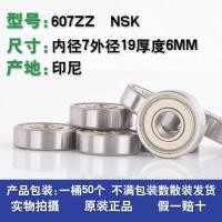 ราคา แบริ่งความเร็วสูงขนาดเล็กนำเข้าจากญี่ปุ่น NSK 607dw 608dw 609dw 629dw ฟิล์มสีเขียว6201dw (21008658307)
