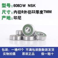 ราคา แบริ่งความเร็วสูงขนาดเล็กนำเข้าจากญี่ปุ่น NSK 607dw 608dw 609dw 629dw ฟิล์มสีเขียว6201dw (21008658294)