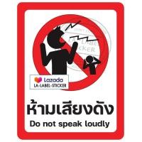 ราคา SALE ถูก สติ๊กเกอร์ ป้ายห้าม ป้ายเตือน ห้ามทิ้งขยะ กล้องวงจรปิด ห้ามส่งเสียงดัง ห้ามสูบบุหรี่ ห้ามจอดรถ ห้ามจอดรถขวาง (7674705638)