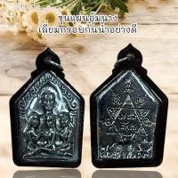 ราคา จี้พระ ขุนแผนอุ้มนาง เลี่ยมกรอบกันน้ำอย่างดี (21450596623)