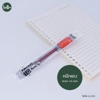 ราคา Pentel เพนเทล ไส้ปากกา Energel ขนาด0 4มม 0 5มม 0 7มม 1 0มม สีหมึกน้ำเงิน ดำ แดง รุ่นLRN4 LRN5 LR7 LR10 (21429938891)