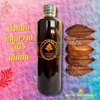 ราคา น้ำหมักใบหูกวาง เพียวๆ น้ำหมักปลากัด 600 ml ใหม่ (22105087463)