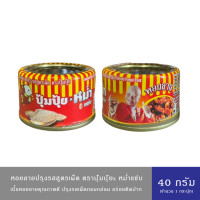 ราคา ปุ้มปุ้ยXหม่ำ หอยลายกระป๋องรสเผ็ด 40 กรัม (22073756501)